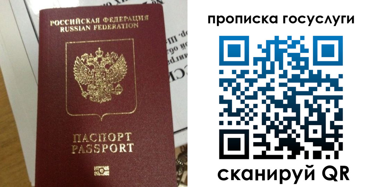 прописка поиск в Чувашии