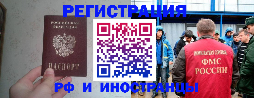 прописка законно в Чувашии