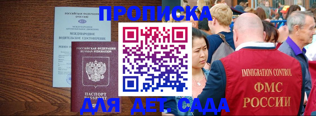 прописка регистрация в Чувашии