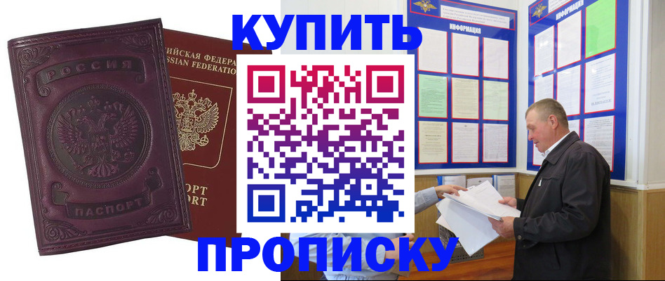 прописка в квартире в Чувашии