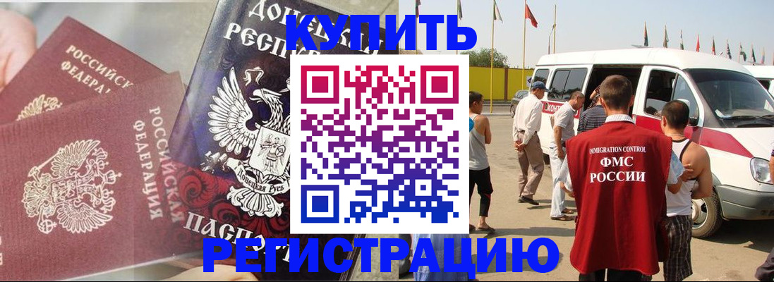временная регистрация для школы в Чувашии