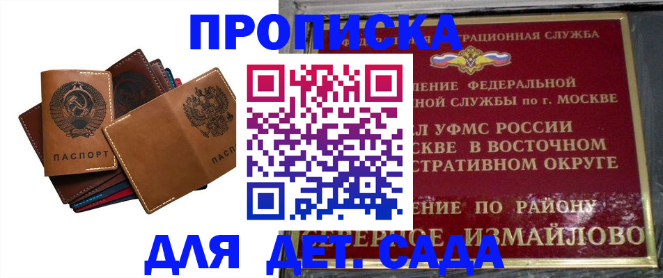 прописка паспорт в Чувашии