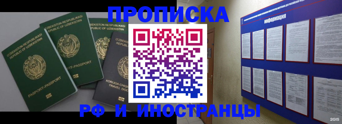 временная регистрация в квартире в Чувашии