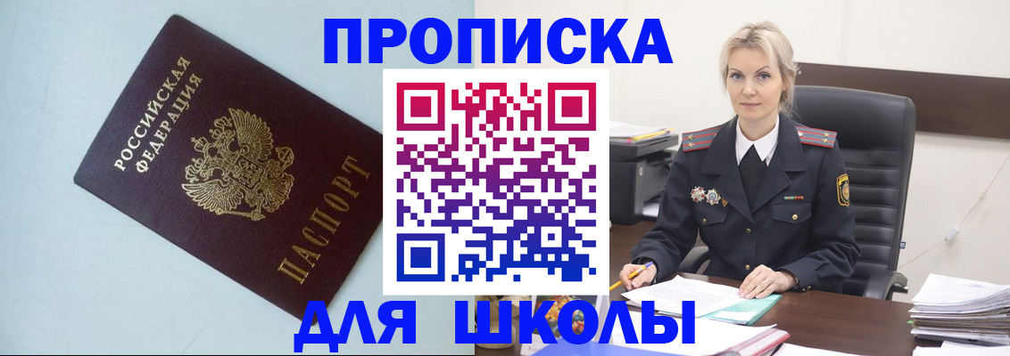 временная регистрация в Чувашии