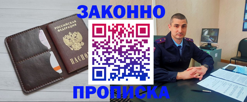 временная регистрация купить в Чувашии