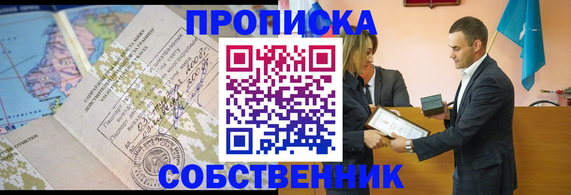 временная регистрация 2025 в Чувашии