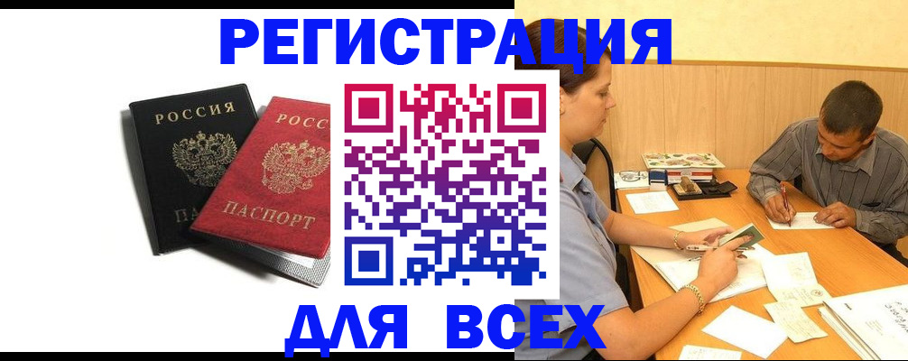 прописка в квартире в Чувашии