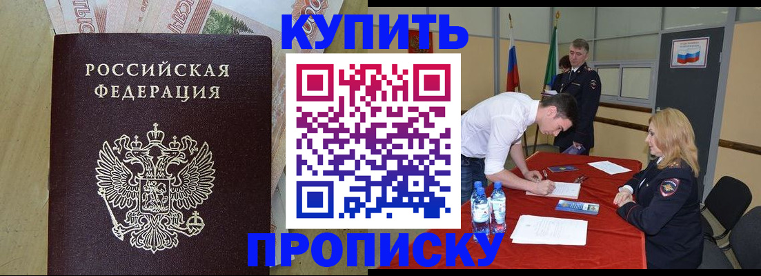 прописка 2025 в Чувашии