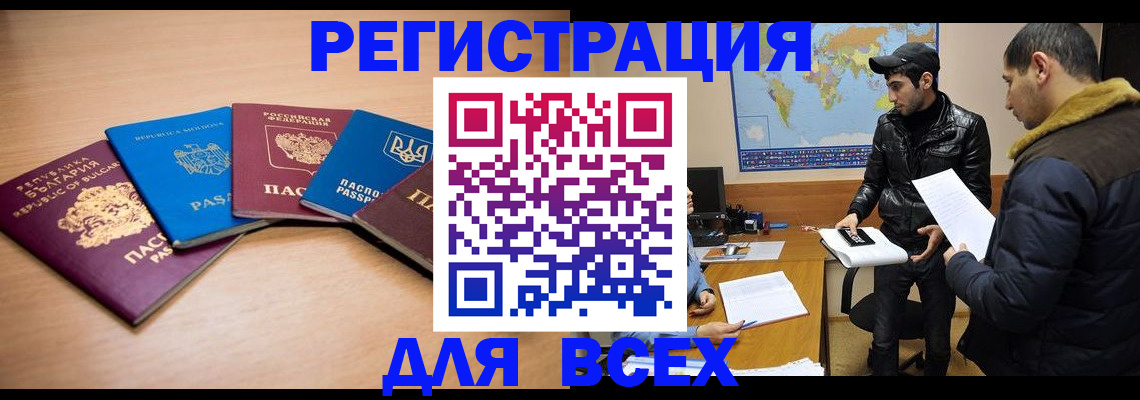 прописка для школы в Чувашии