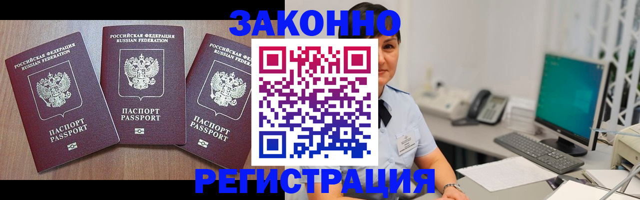 миграционный учет в Чувашии